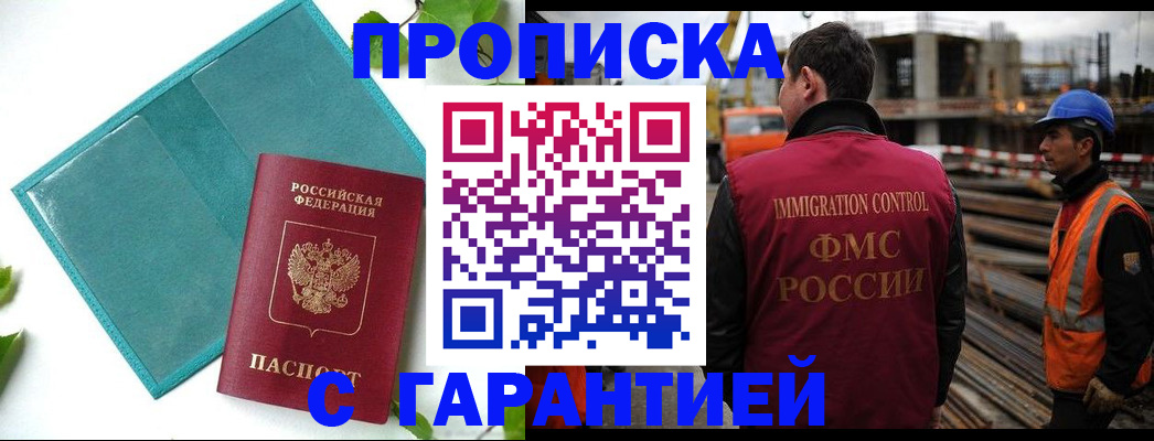 регистрация в Карасуке