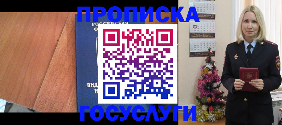временная регистрация адрес в Карасуке